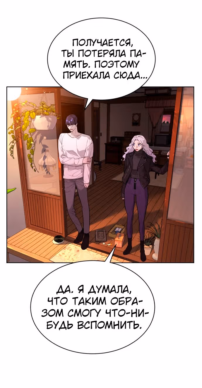 Белая кровь — Том 1 · Глава 49, страница 76