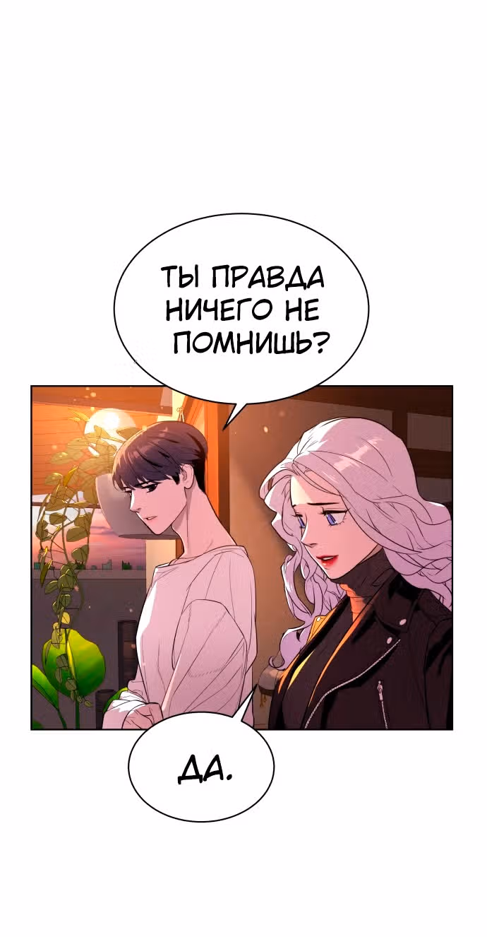 Белая кровь — Том 1 · Глава 49, страница 77