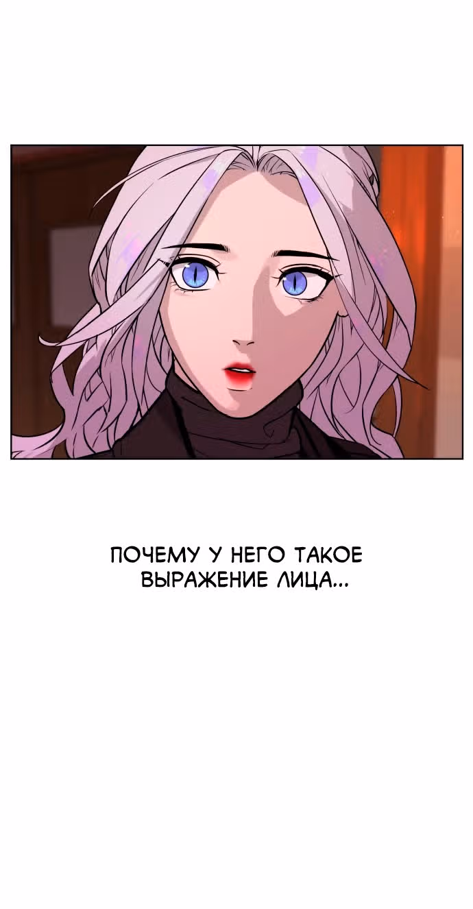 Белая кровь — Том 1 · Глава 49, страница 82