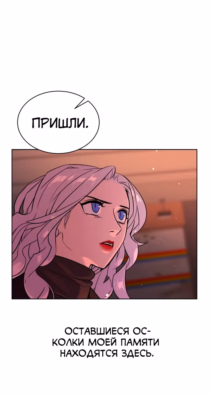 Белая кровь — Том 1 · Глава 49, страница 91
