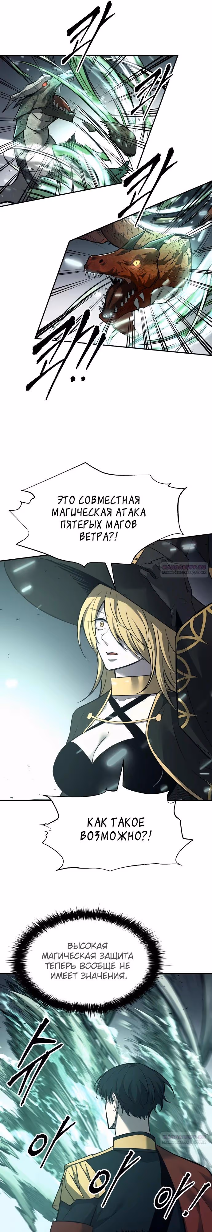 Восхождение тирана — Том 1 · Глава 121, страница 6