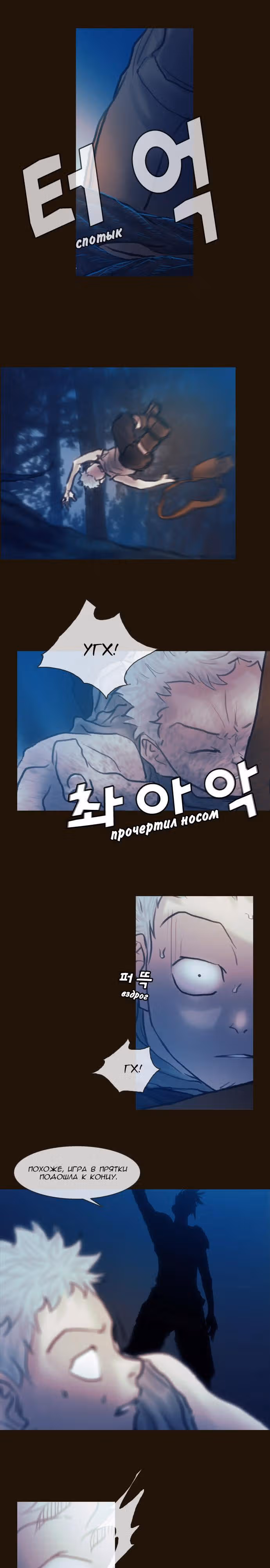 Чародей — Том 1 · Глава 145, страница 3