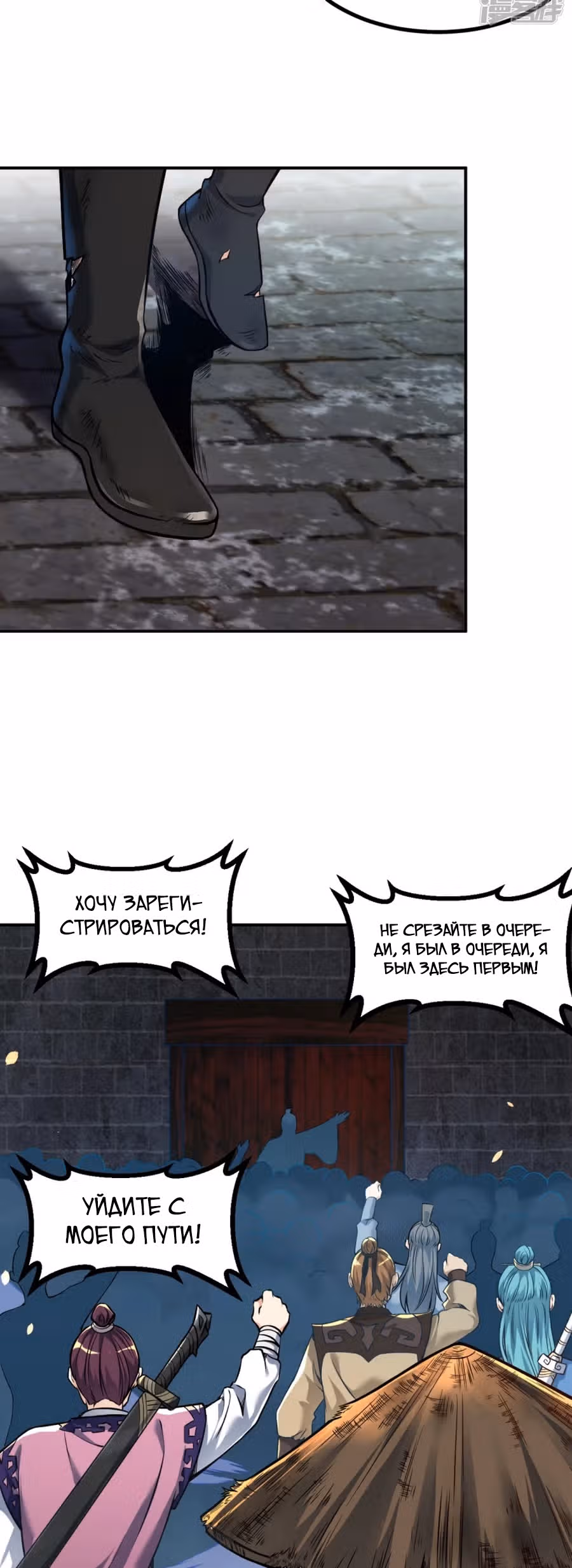 Сильнейший предок в истории — Том 1 · Глава 2, страница 3