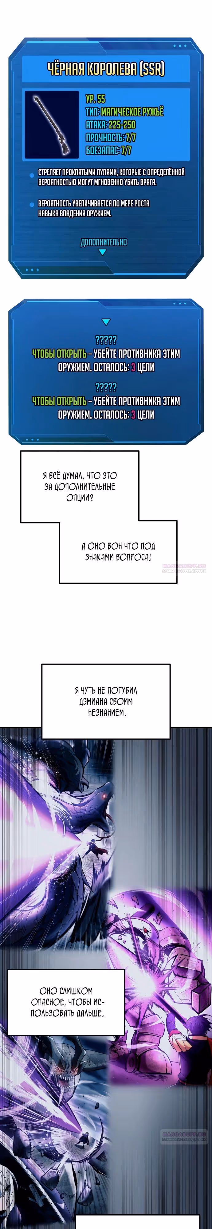 Восхождение тирана — Том 1 · Глава 119, страница 2