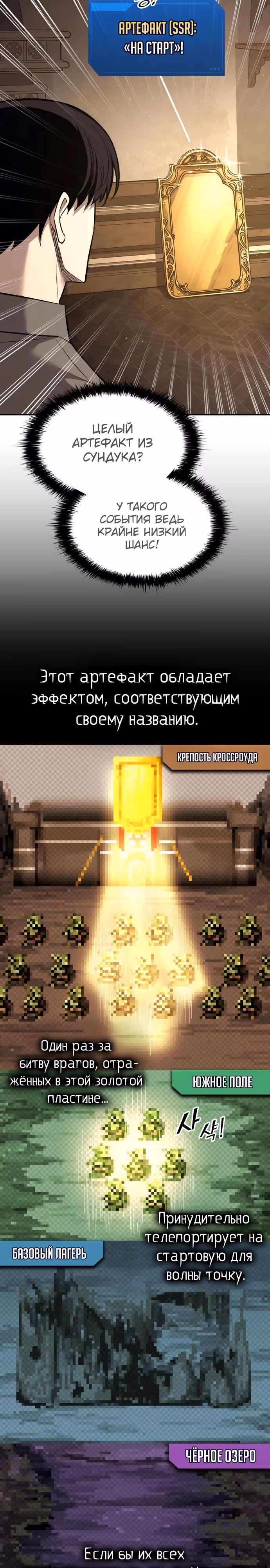 Восхождение тирана — Том 1 · Глава 119, страница 13