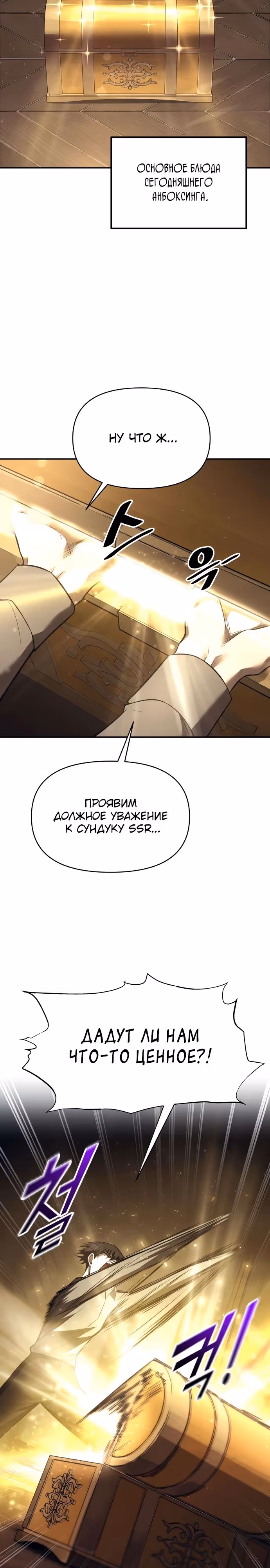 Восхождение тирана — Том 1 · Глава 119, страница 15