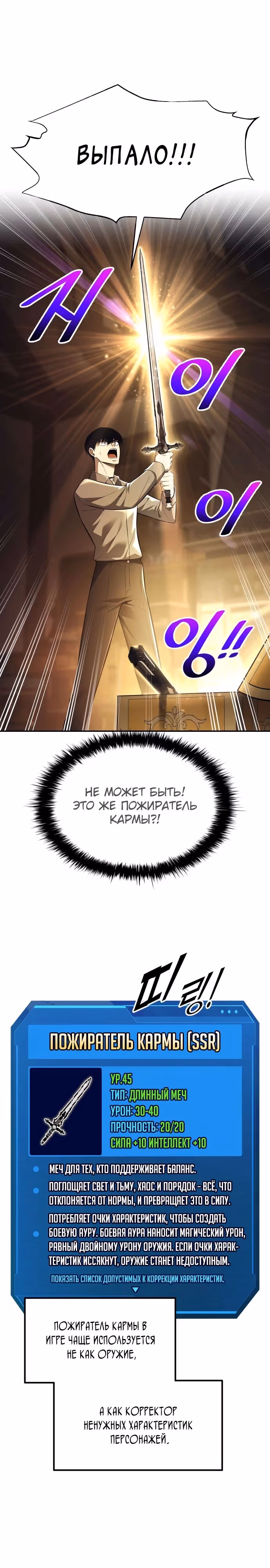 Восхождение тирана — Том 1 · Глава 119, страница 21