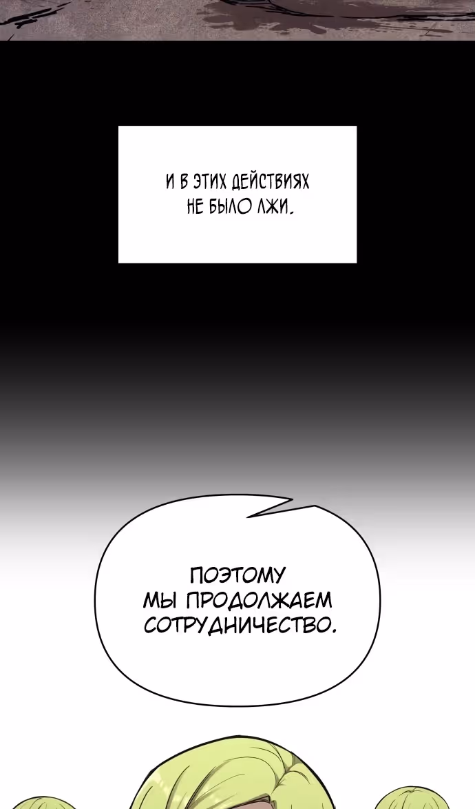 Восхождение тирана — Том 1 · Глава 118, страница 11