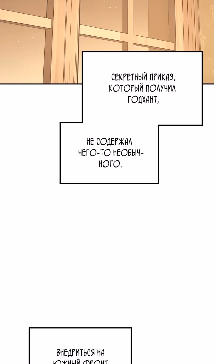 Восхождение тирана — Том 1 · Глава 118, страница 17