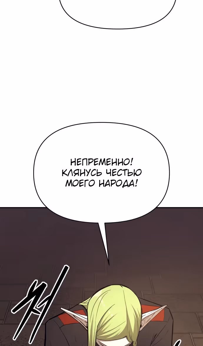 Восхождение тирана — Том 1 · Глава 118, страница 33