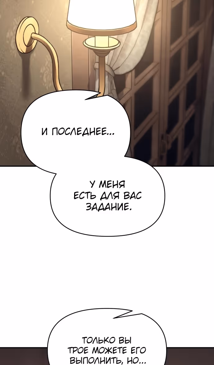 Восхождение тирана — Том 1 · Глава 118, страница 41