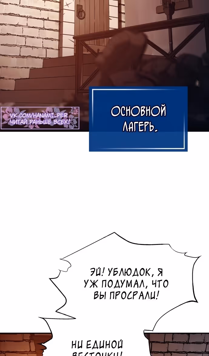 Восхождение тирана — Том 1 · Глава 118, страница 57