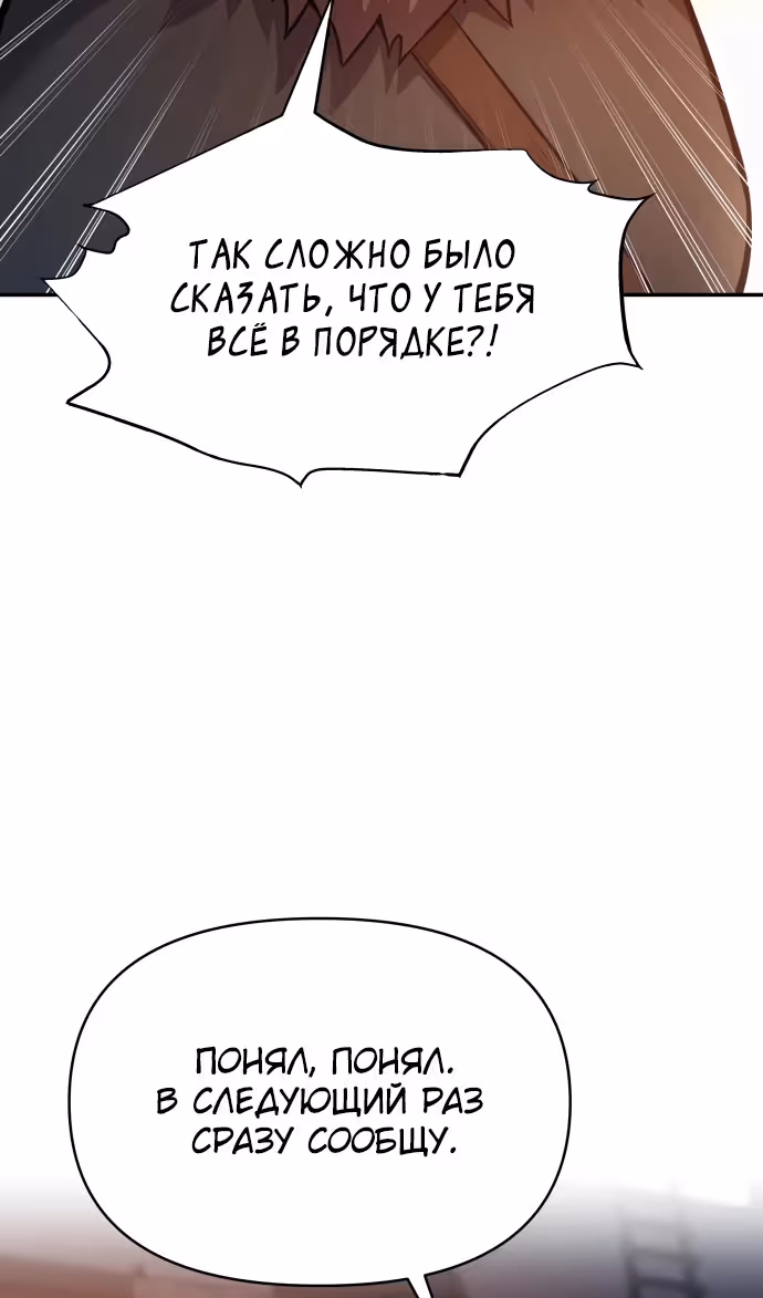 Восхождение тирана — Том 1 · Глава 118, страница 60