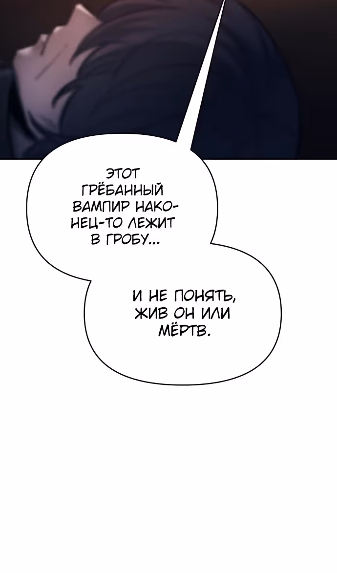 Восхождение тирана — Том 1 · Глава 118, страница 69