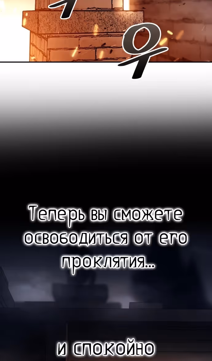 Восхождение тирана — Том 1 · Глава 118, страница 83