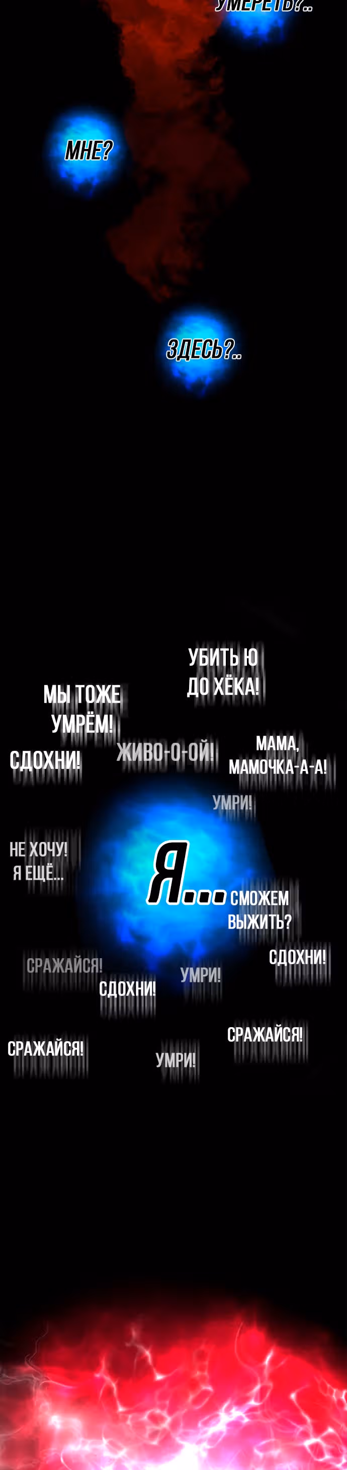 Несокрушимый игрок — Том 1 · Глава 5, страница 22