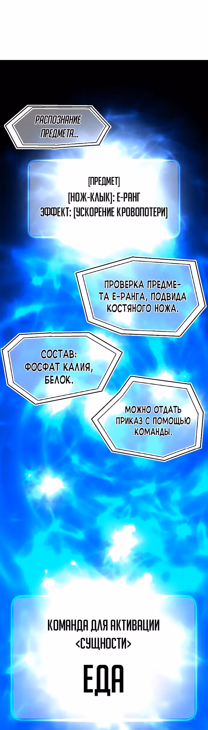 Несокрушимый игрок — Том 1 · Глава 5, страница 26