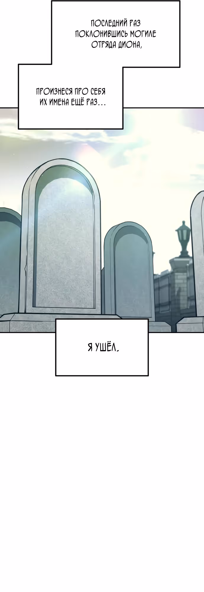 Восхождение тирана — Том 1 · Глава 114, страница 17