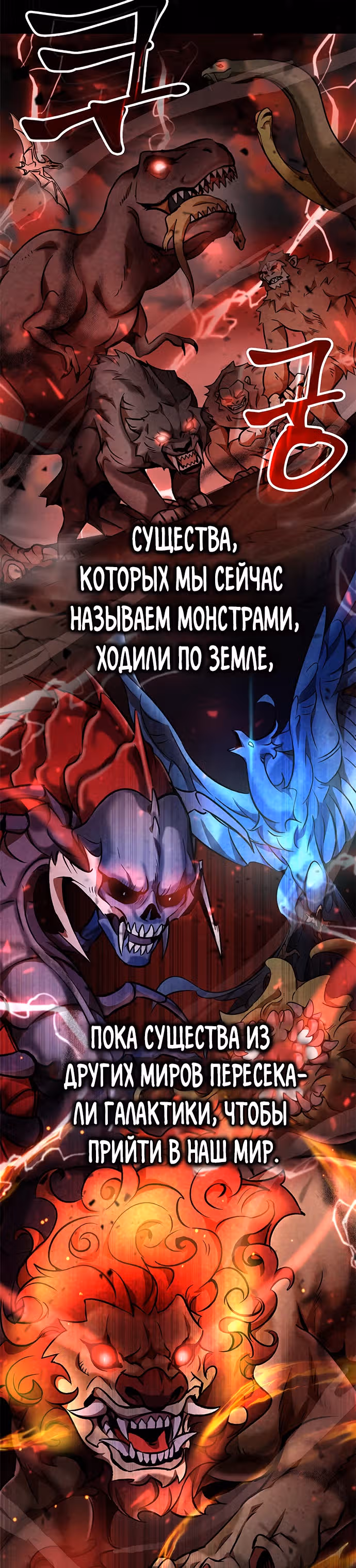 Пожиратель лекарств — Том 1 · Глава 4, страница 14