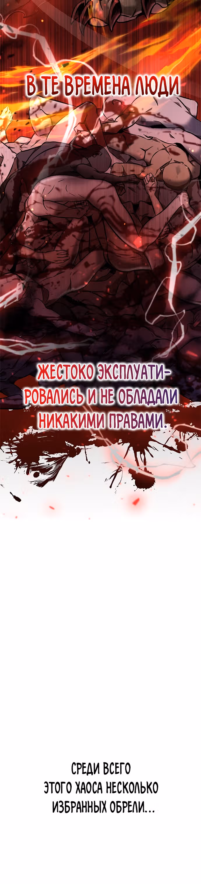 Пожиратель лекарств — Том 1 · Глава 4, страница 15