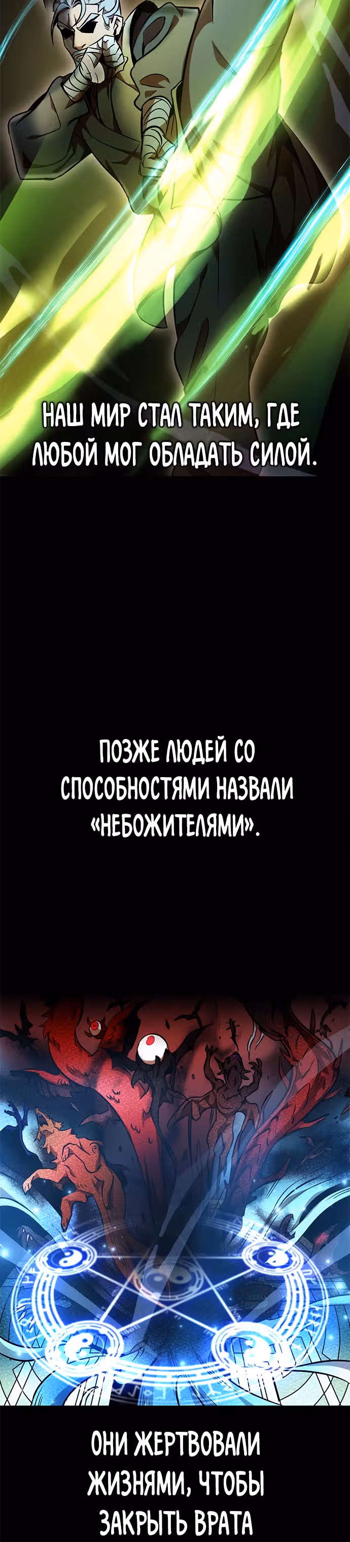Пожиратель лекарств — Том 1 · Глава 4, страница 17