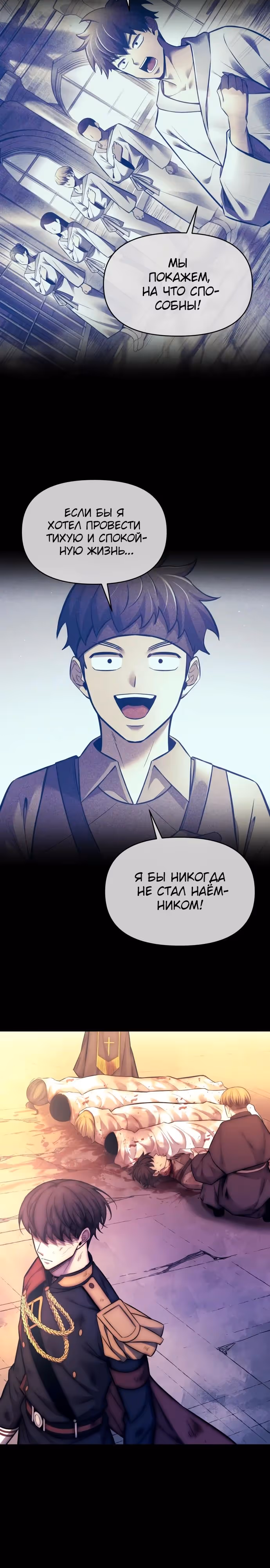 Восхождение тирана — Том 1 · Глава 113, страница 35