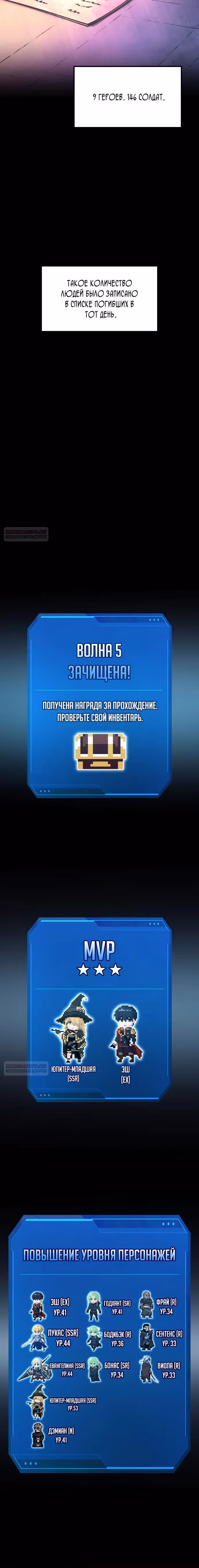 Восхождение тирана — Том 1 · Глава 113, страница 44