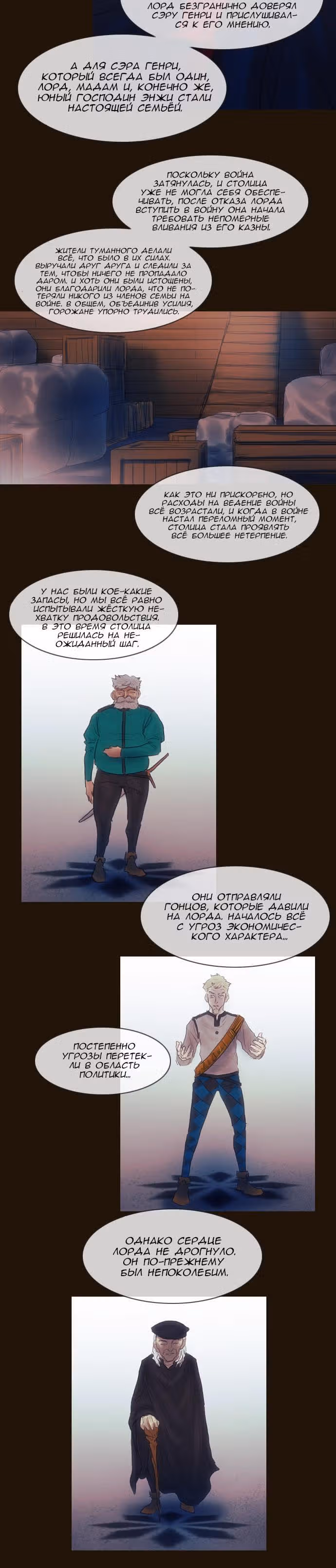 Чародей — Том 1 · Глава 150, страница 13