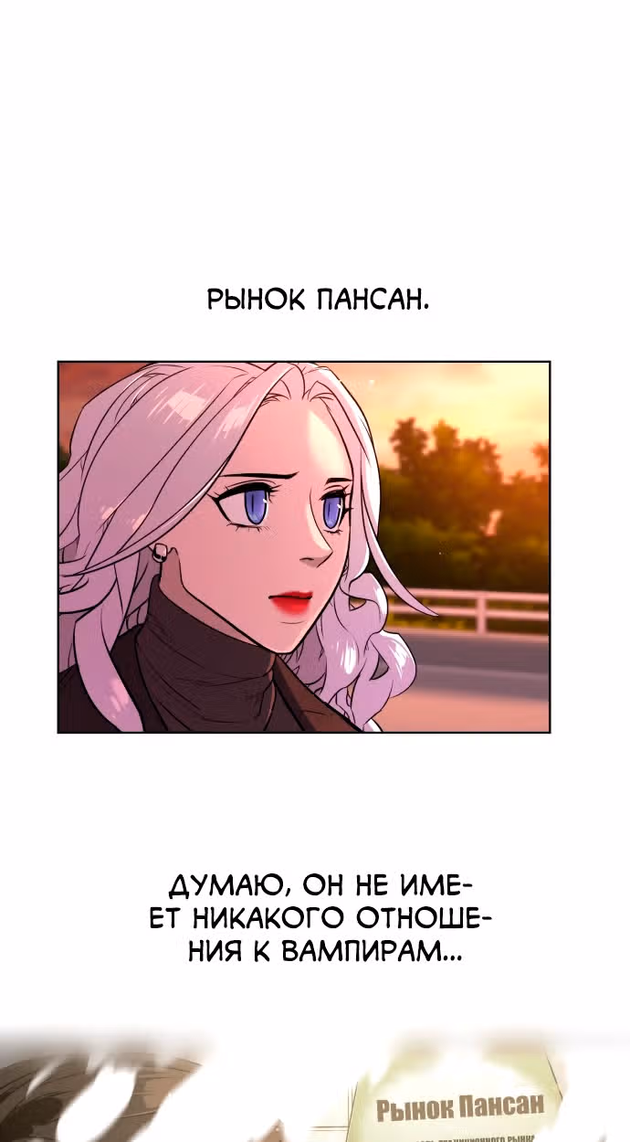 Белая кровь — Том 1 · Глава 50, страница 2