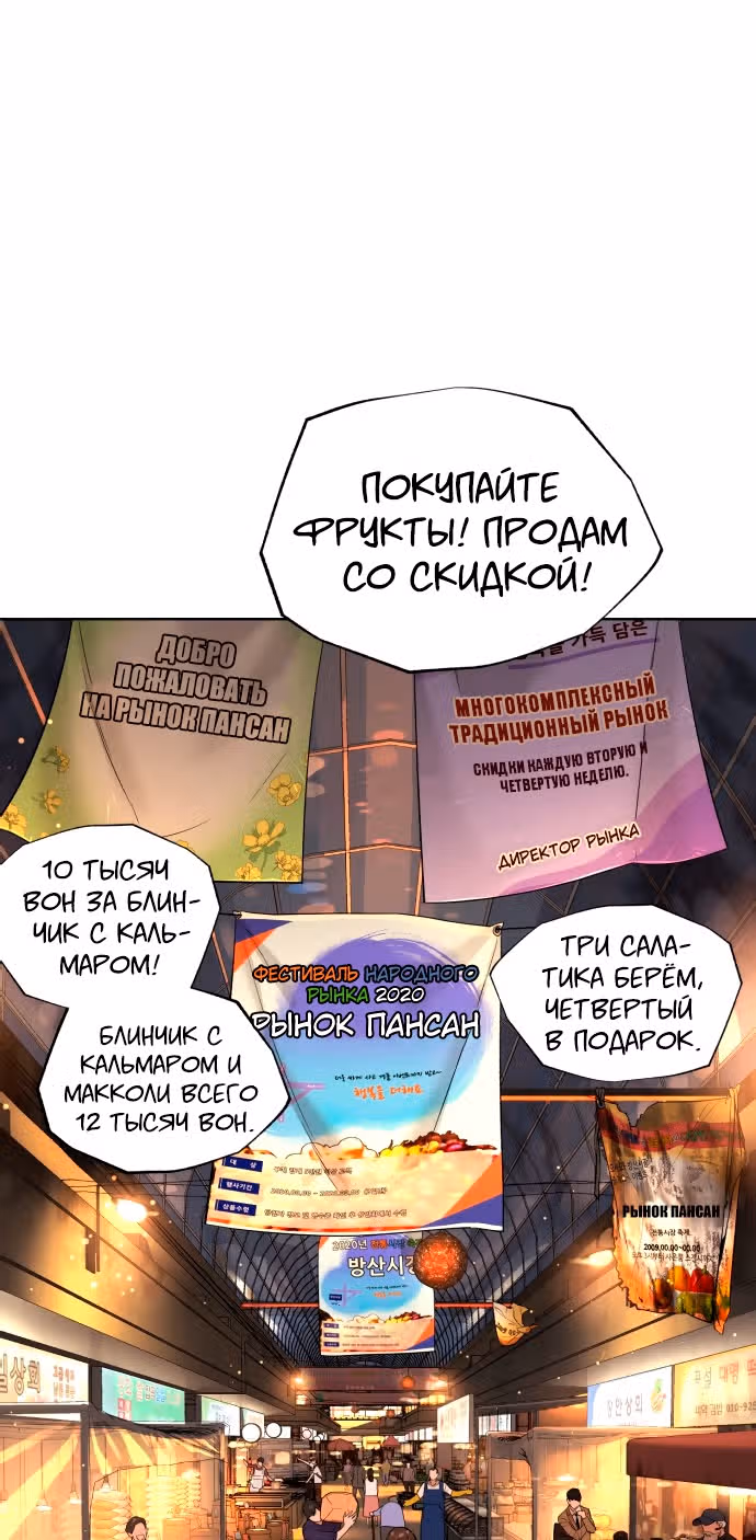 Белая кровь — Том 1 · Глава 50, страница 15