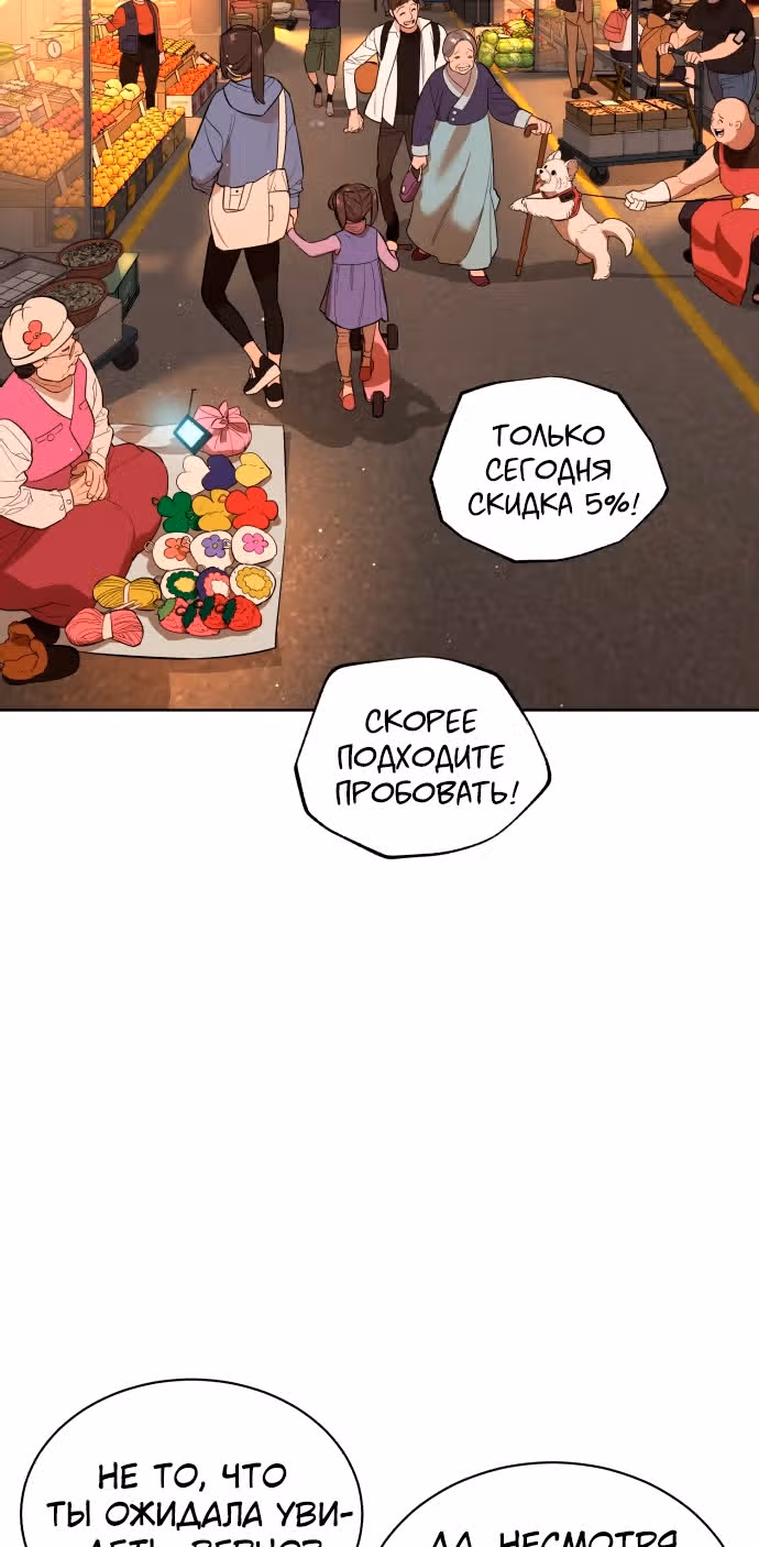 Белая кровь — Том 1 · Глава 50, страница 16