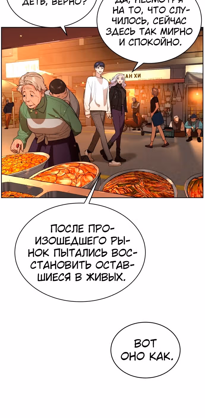 Белая кровь — Том 1 · Глава 50, страница 17