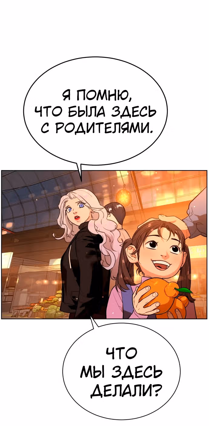 Белая кровь — Том 1 · Глава 50, страница 18