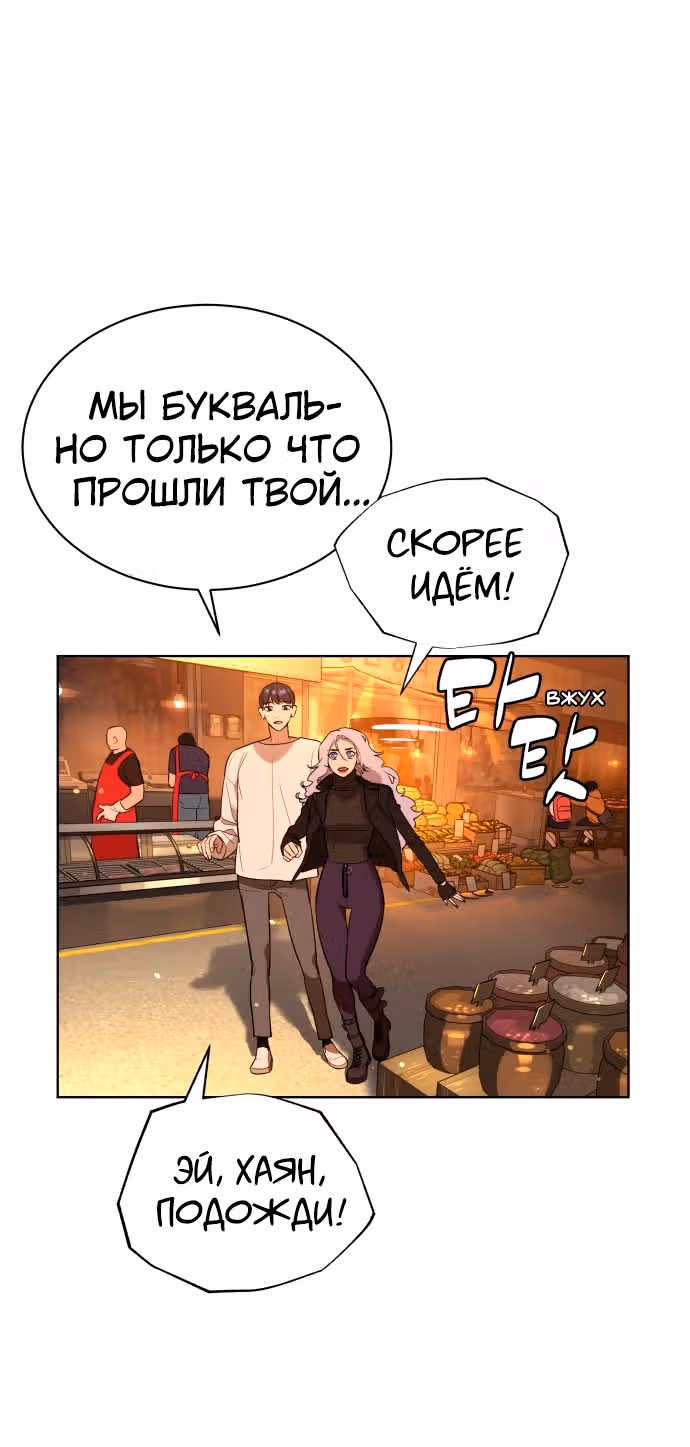 Белая кровь — Том 1 · Глава 50, страница 22