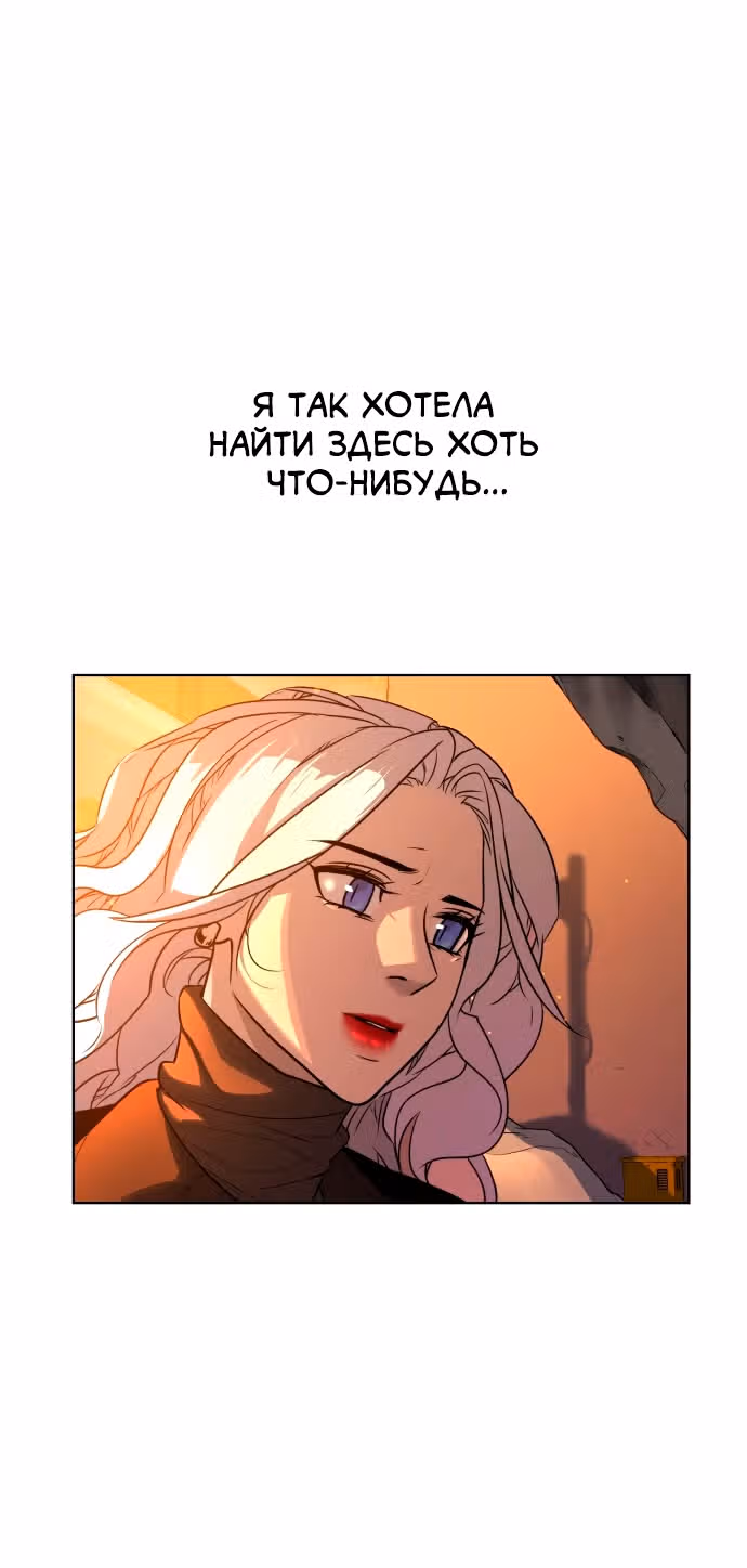 Белая кровь — Том 1 · Глава 50, страница 27