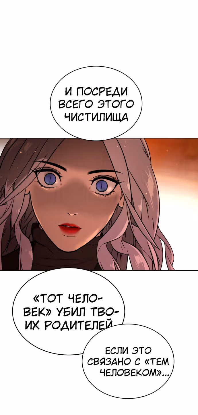 Белая кровь — Том 1 · Глава 50, страница 35