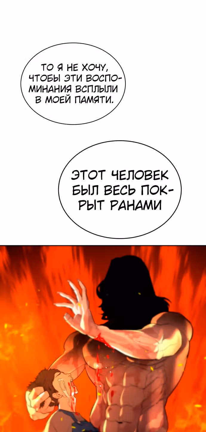 Белая кровь — Том 1 · Глава 50, страница 36