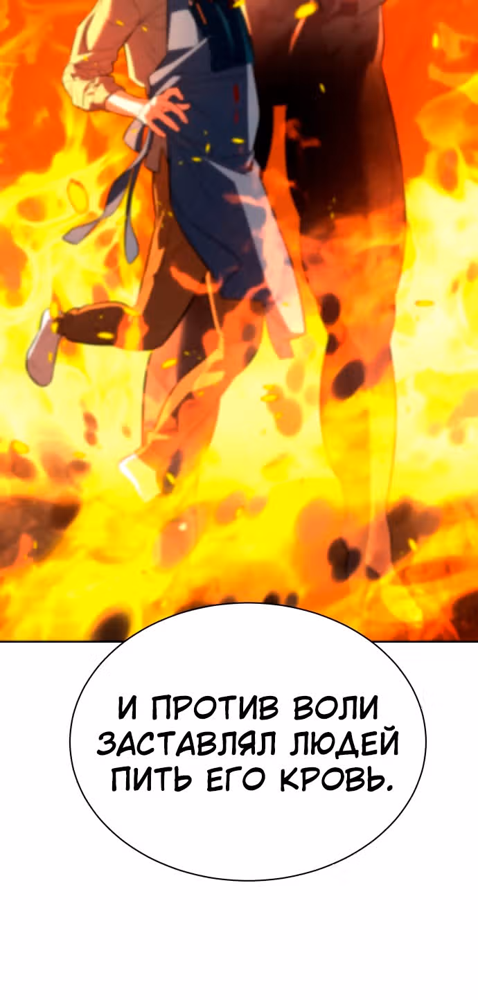 Белая кровь — Том 1 · Глава 50, страница 37