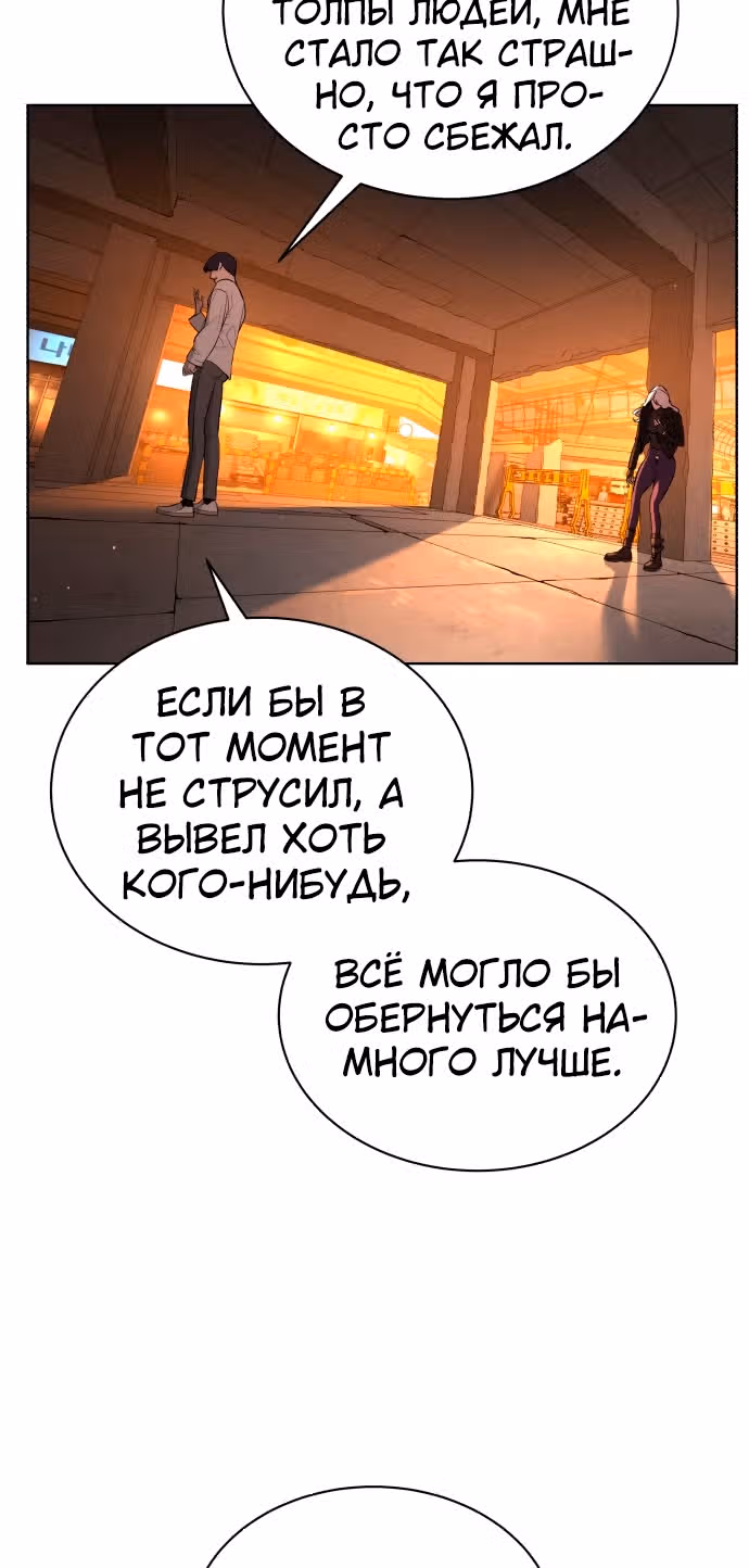 Белая кровь — Том 1 · Глава 50, страница 39