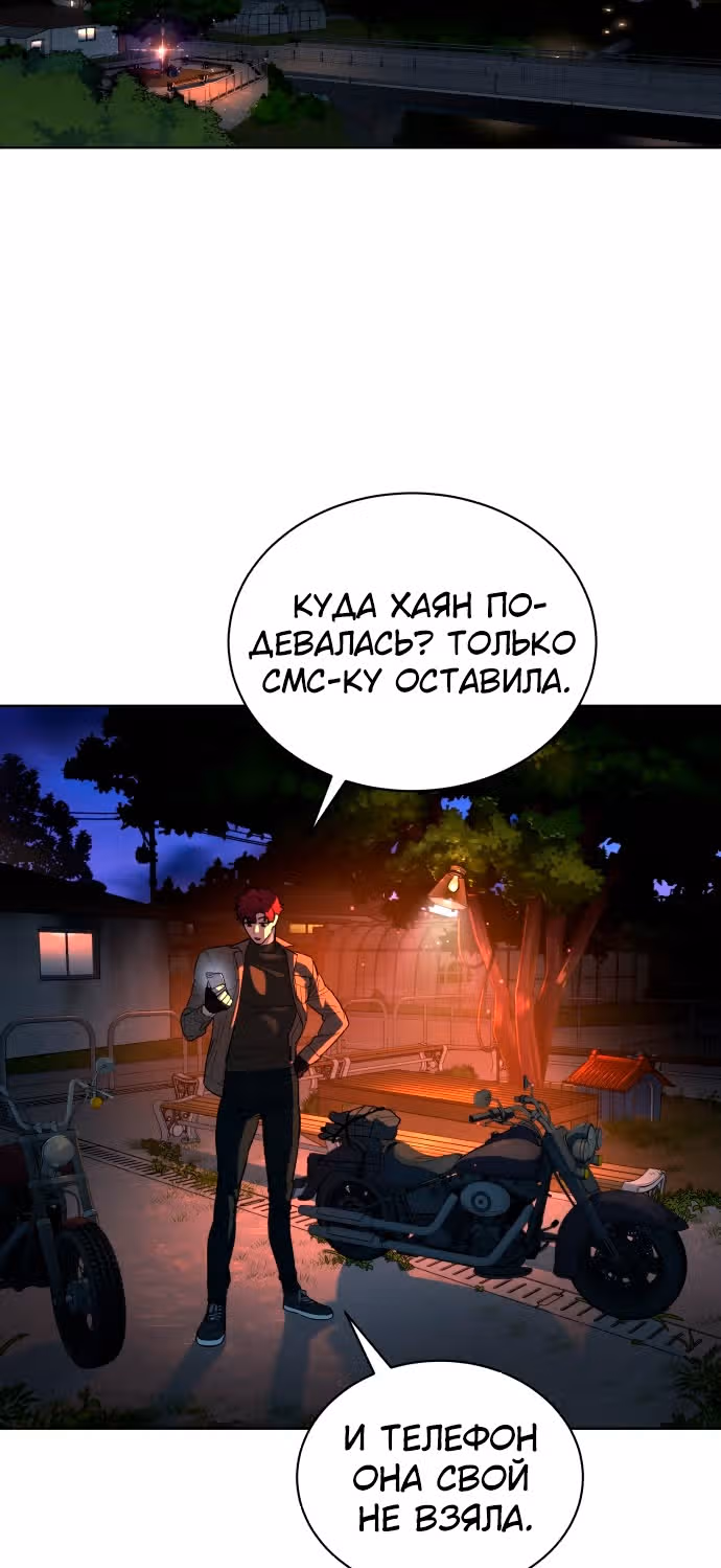 Белая кровь — Том 1 · Глава 50, страница 51