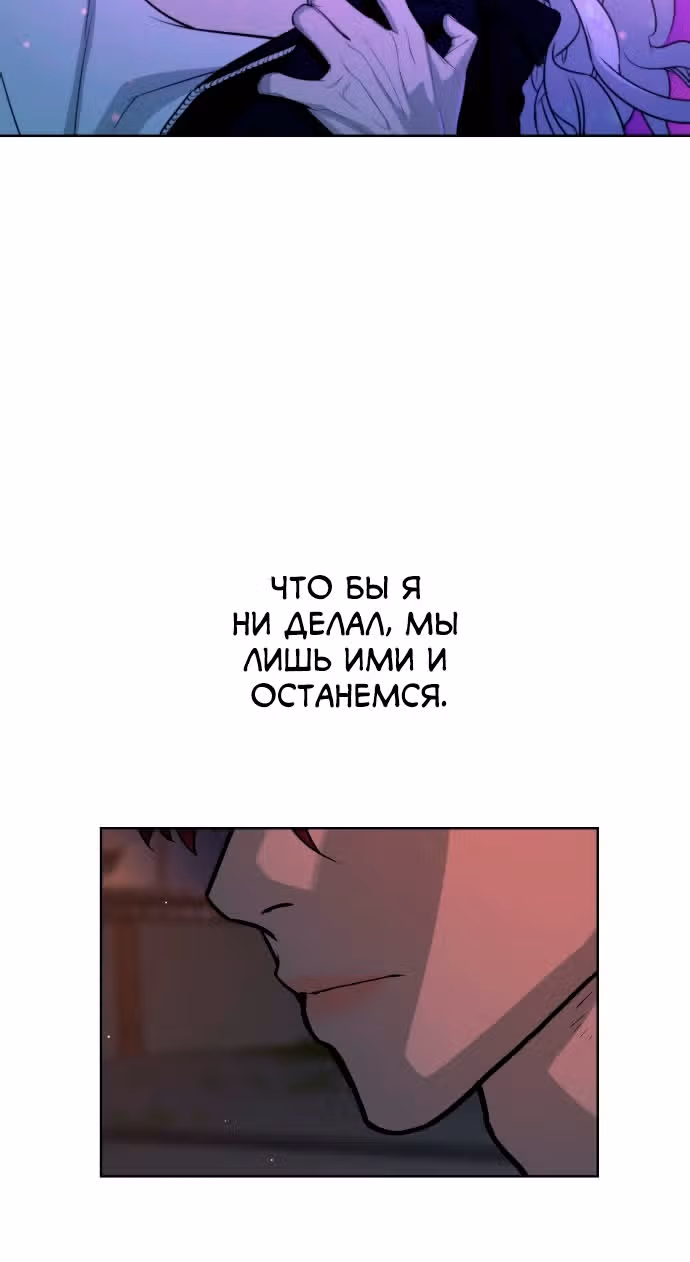 Белая кровь — Том 1 · Глава 50, страница 64