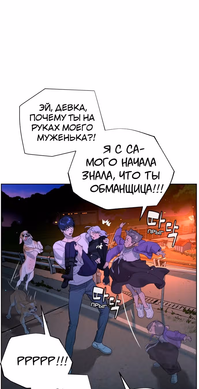 Белая кровь — Том 1 · Глава 50, страница 68