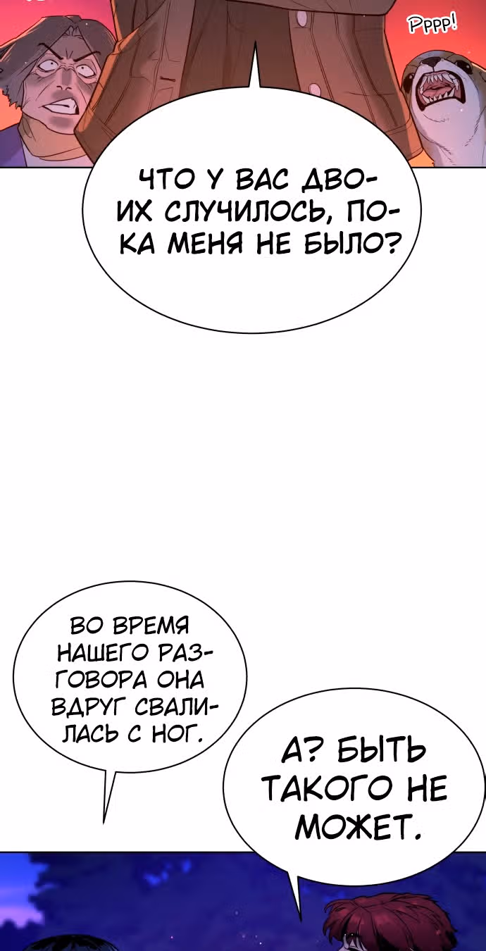 Белая кровь — Том 1 · Глава 50, страница 71