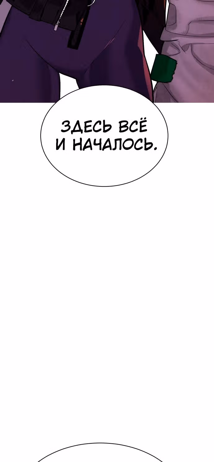 Белая кровь — Том 1 · Глава 50, страница 9