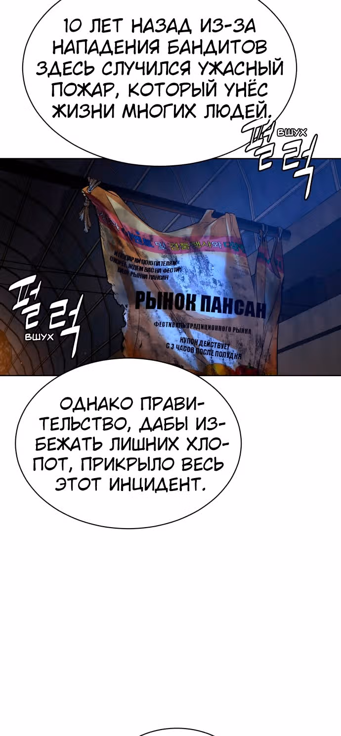 Белая кровь — Том 1 · Глава 50, страница 10