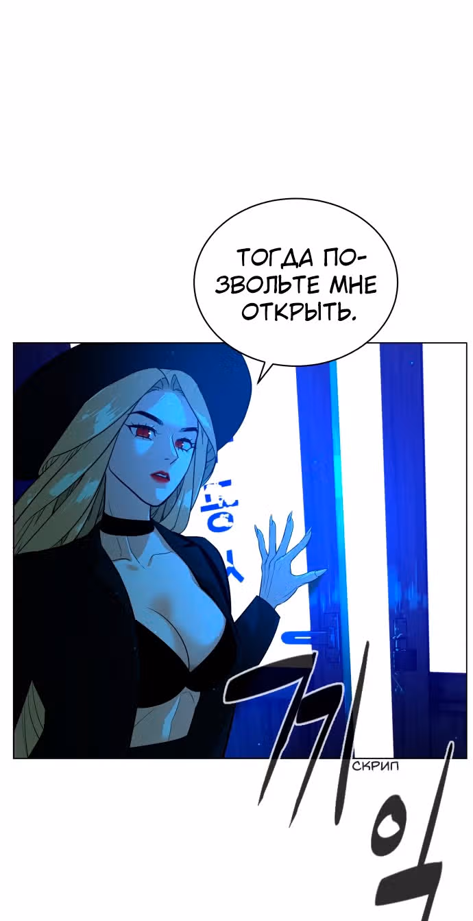 Белая кровь — Том 1 · Глава 50, страница 96