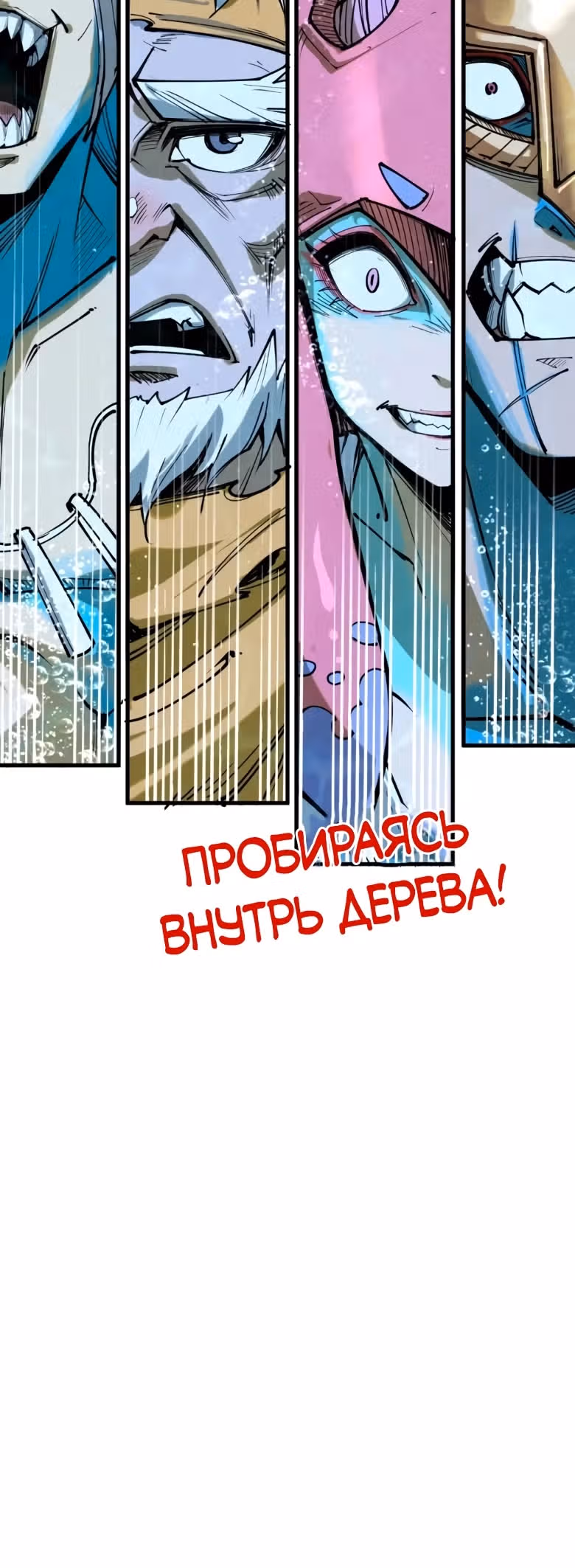 Сильнейший во все времена — Том 2 · Глава 182, страница 28