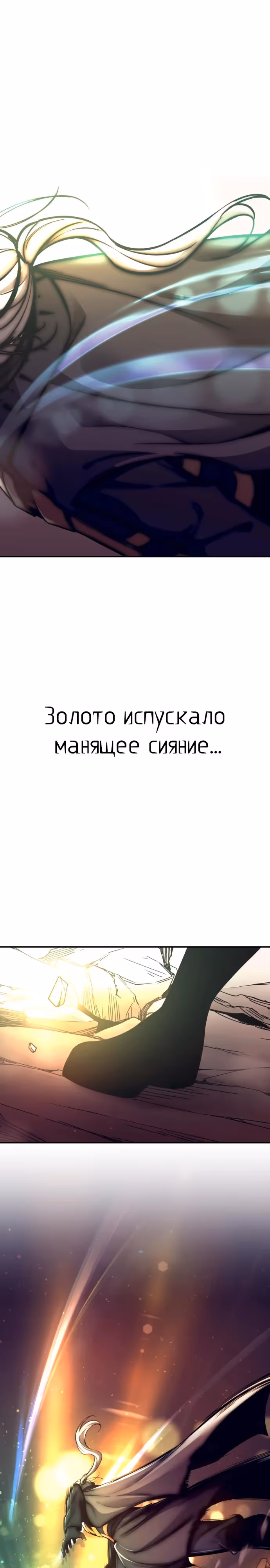 Восхождение тирана — Том 1 · Глава 111, страница 29