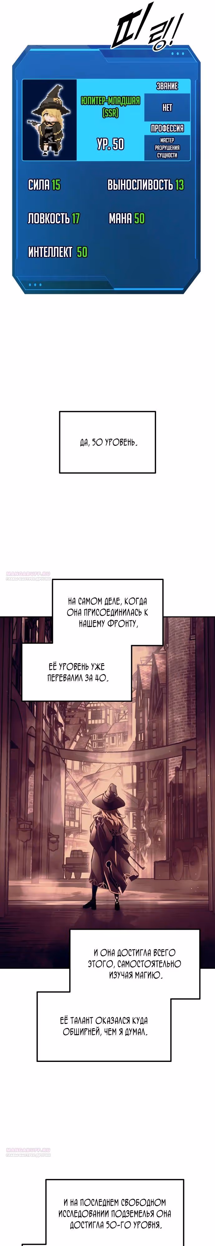Восхождение тирана — Том 1 · Глава 111, страница 6