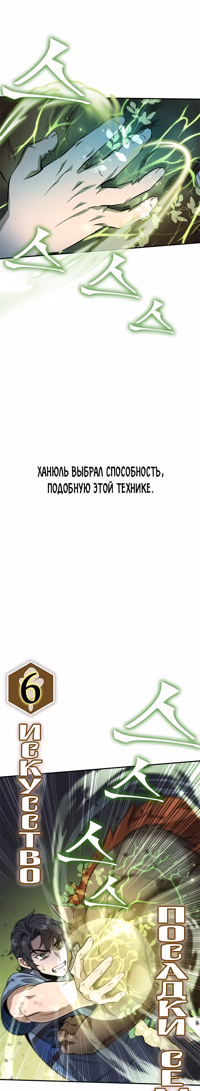 Пожиратель лекарств — Том 1 · Глава 5, страница 28
